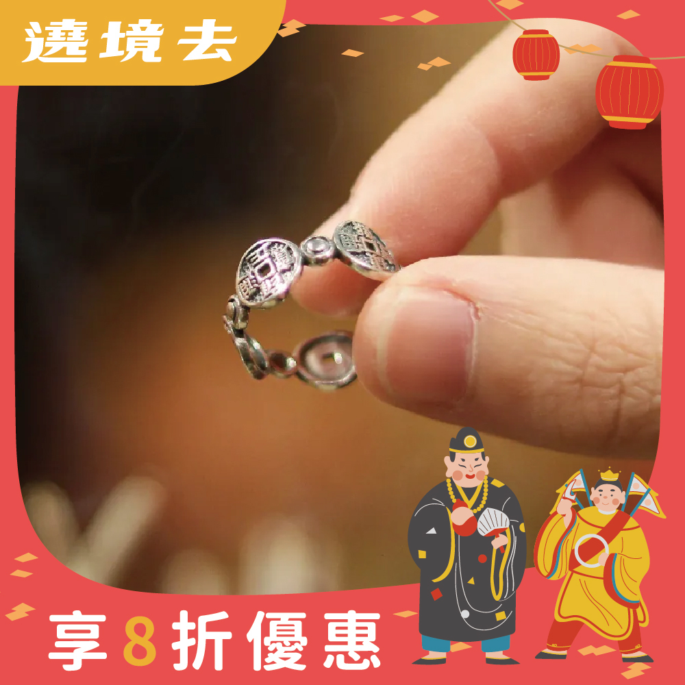 財神賜福招財戒-五帝招財戒｜《含過爐》｜招財．迎好運（純銀）【綵金殿】