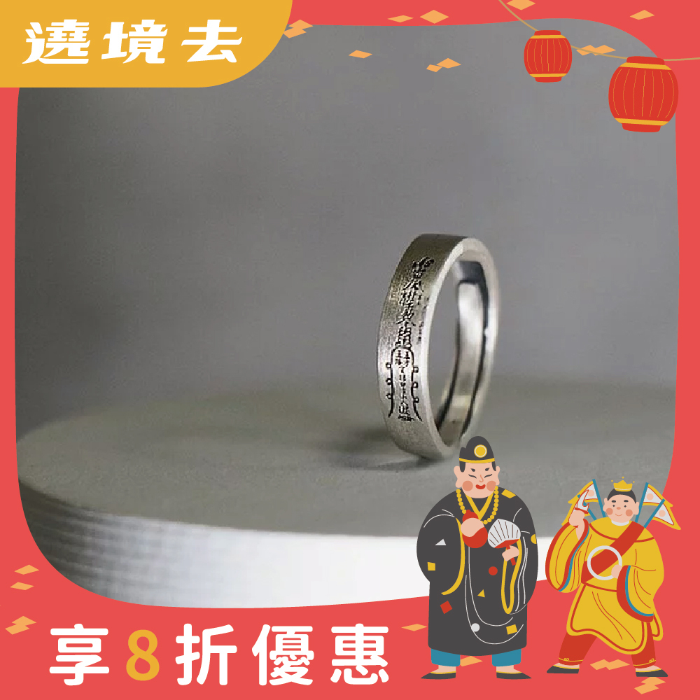 防小人-天官賜福開運戒｜《含過爐》防小人｜迎貴人【綵金殿】