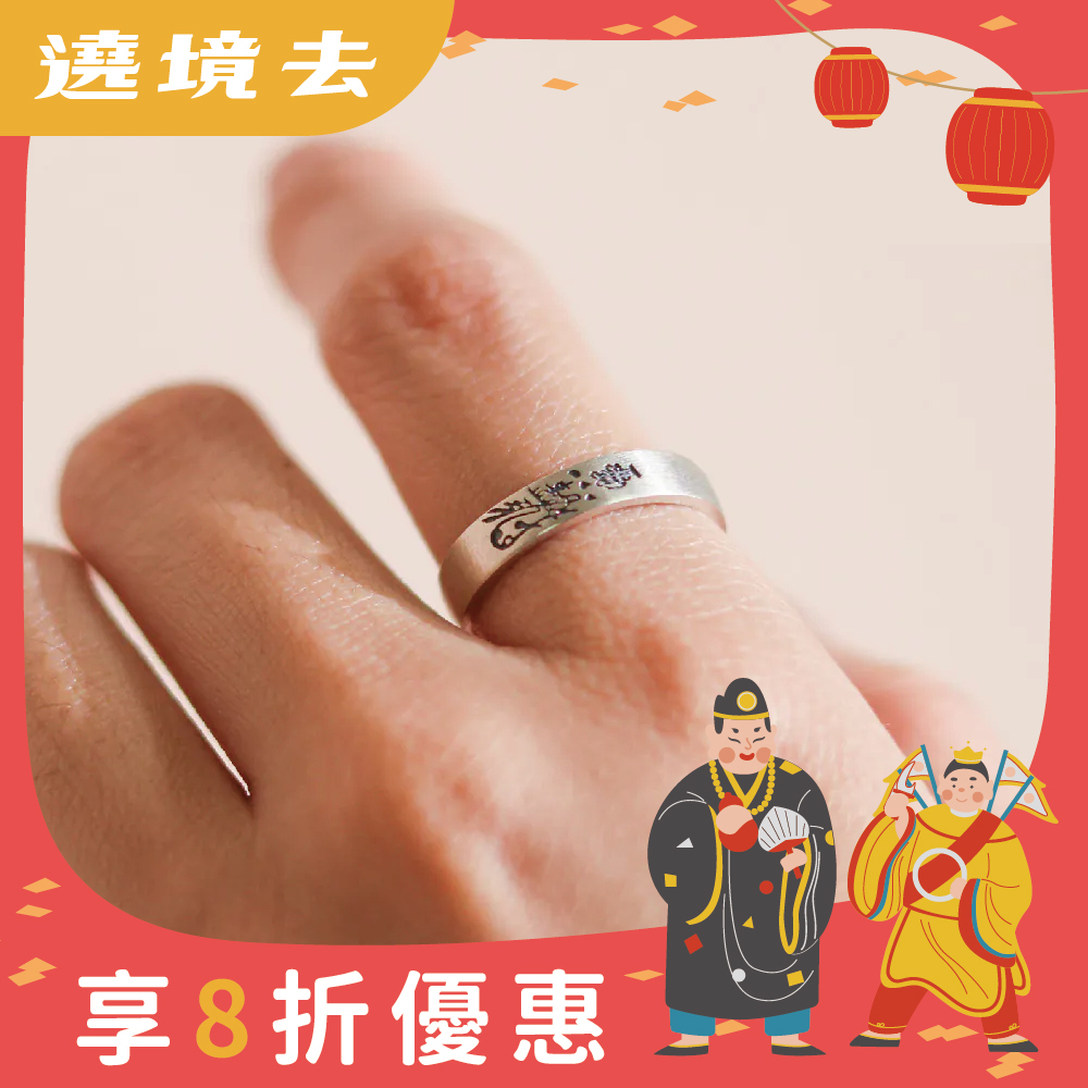 貴人戒-天官賜福開運戒｜《含過爐》｜迎貴人．化口舌【綵金殿】