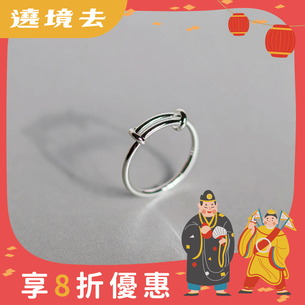 小手鐲戒指-銀色｜造型｜百搭｜開運｜過爐加持【綵金殿】