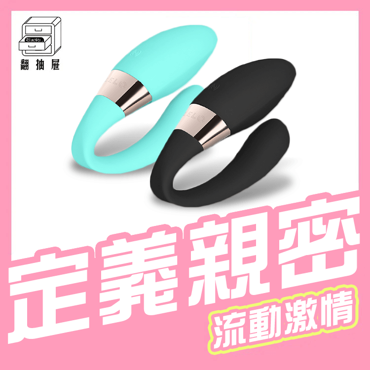 翻抽屜｜IANI™ Harmony 雙人共震器