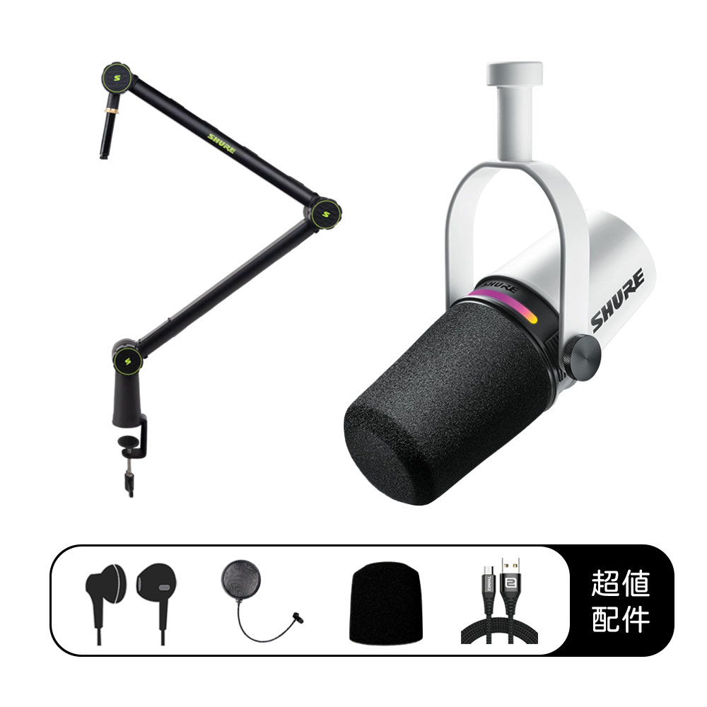 SHURE MV7+ & SH-Broadcast 1 超值組合 ｜Podcast 直播錄音套組