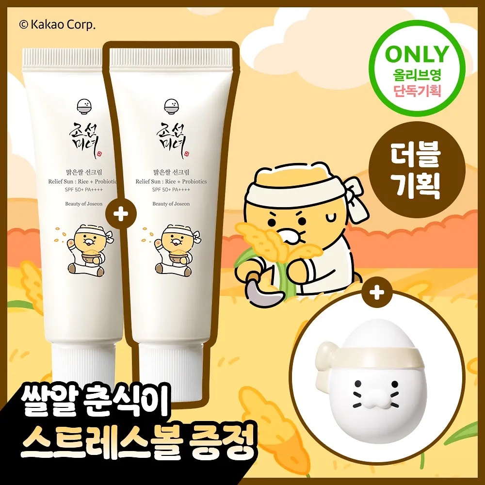 《Olive young連線》Beauty of Joseon Relief Sun (SPF50+ PA++++) Double Pack 50mL*2ea