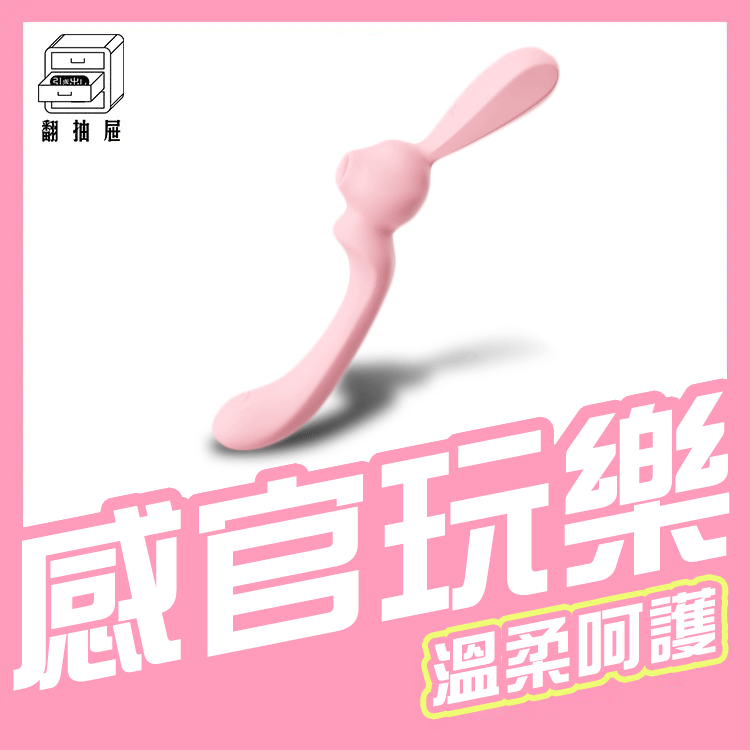 翻抽屜｜赫茲少女808彎彎兔