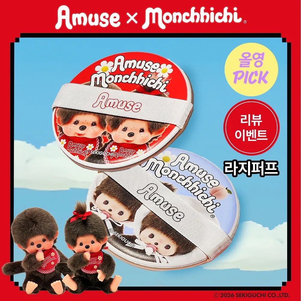 AMUSE x Monchhichi - Large Puff