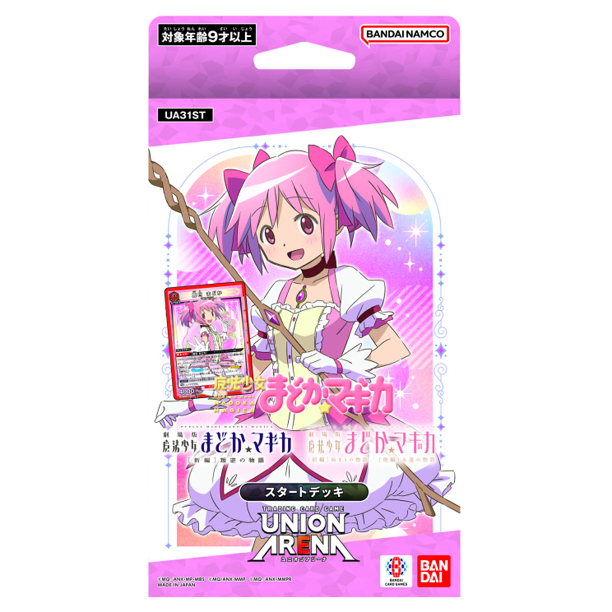 UNION ARENA 基本咭組 魔法少女小圓 [UA31ST]
