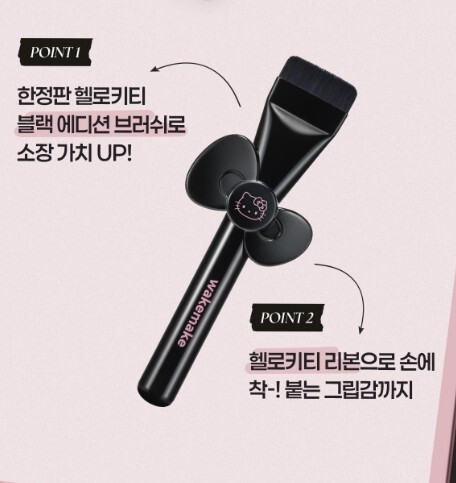 Hello Kitty x Wakemake 一字型粉底刷