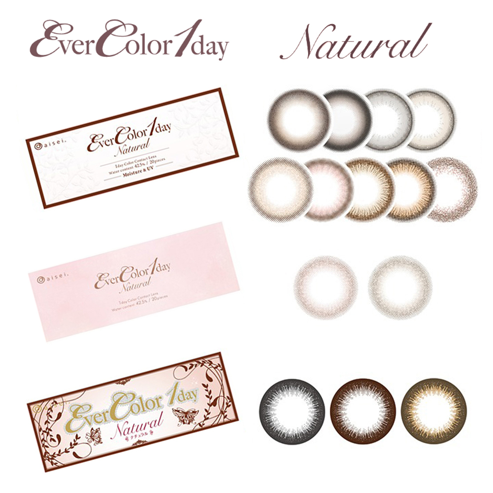 EverColor Natural 艾薇卡 1 Day 美瞳 彩色 日拋 隱形眼鏡 20片
