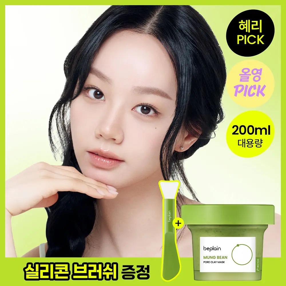 《olive young連線》BE PLAIN Mung Bean Pore Clay Mask 80ml with spatula