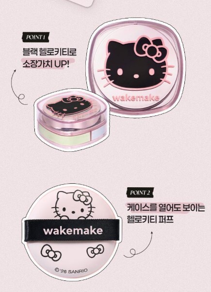 Hello Kitty x Wakemake 3色定妝蜜粉