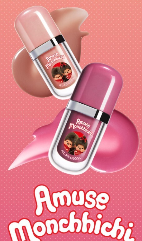 Monchhichi x Amuse 果凍光澤唇蜜（附隨機戒指形潤唇膏）