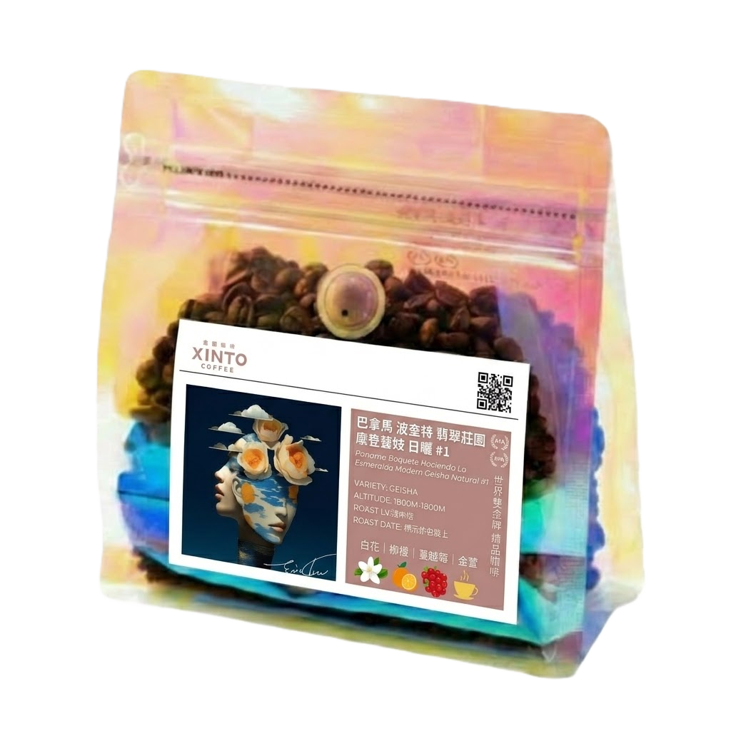 巴拿馬波奎特翡翠莊園摩登藝妓日曬#1 咖啡豆｜淺中焙・世界咖啡雙金牌