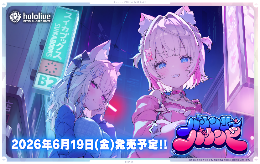 [原盒] hololive OFFICIAL CARD GAME hOCG-hBP08 Bouncer Bound