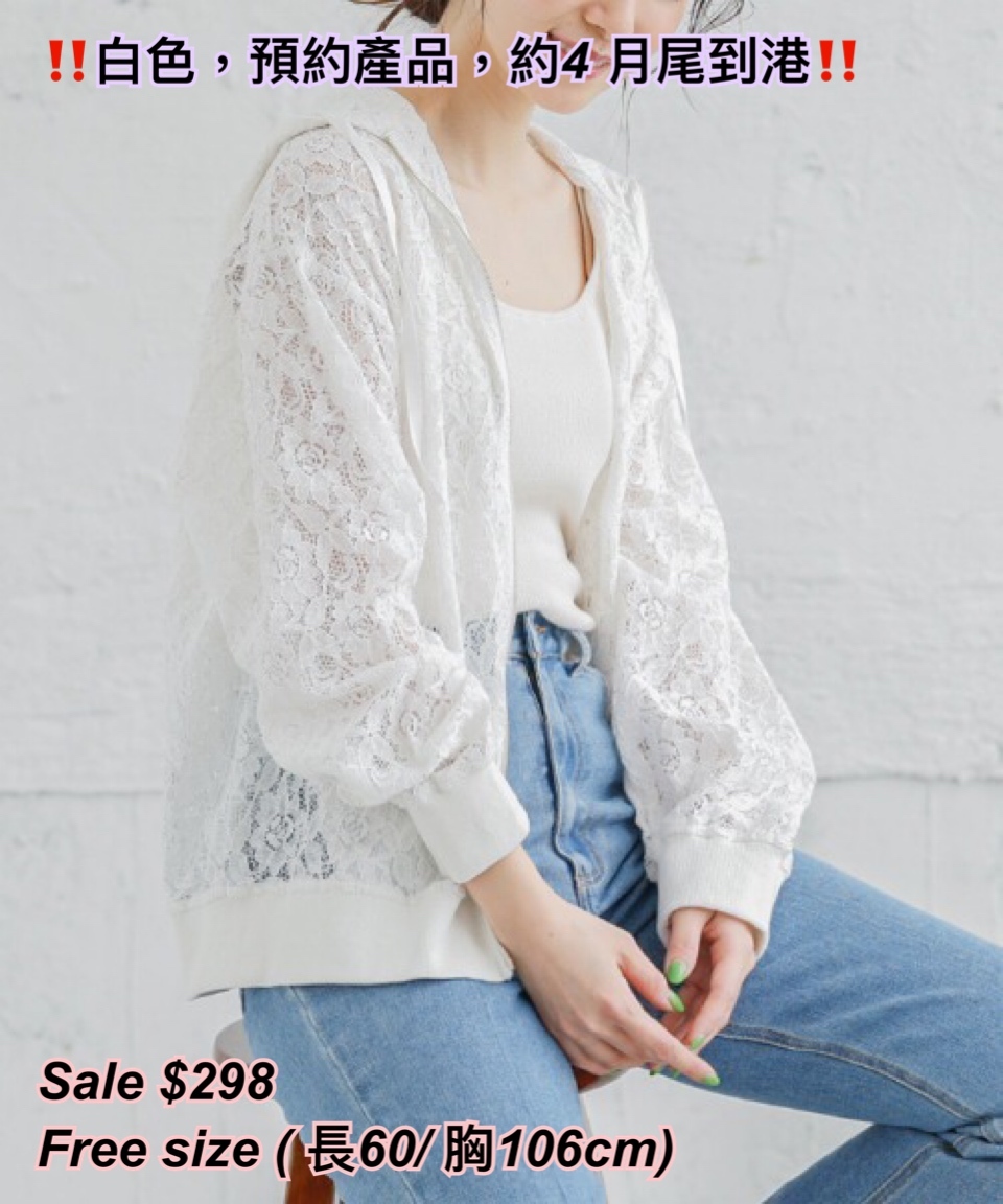 260401 日系女裝lace 薄外套/2色