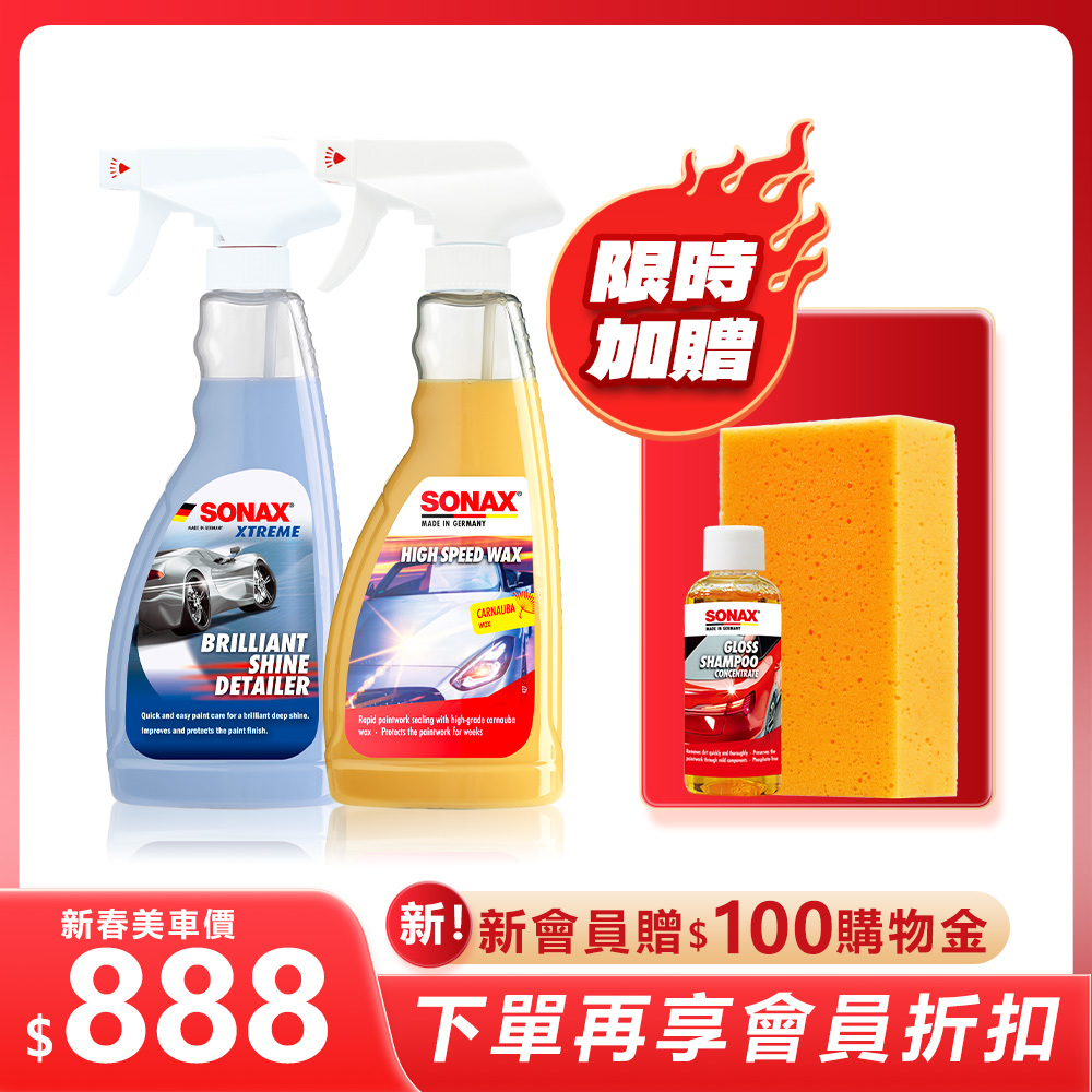 BSD封體維護+HSW棕櫚封體 (鍍膜維護QD 強撥水+滑亮)