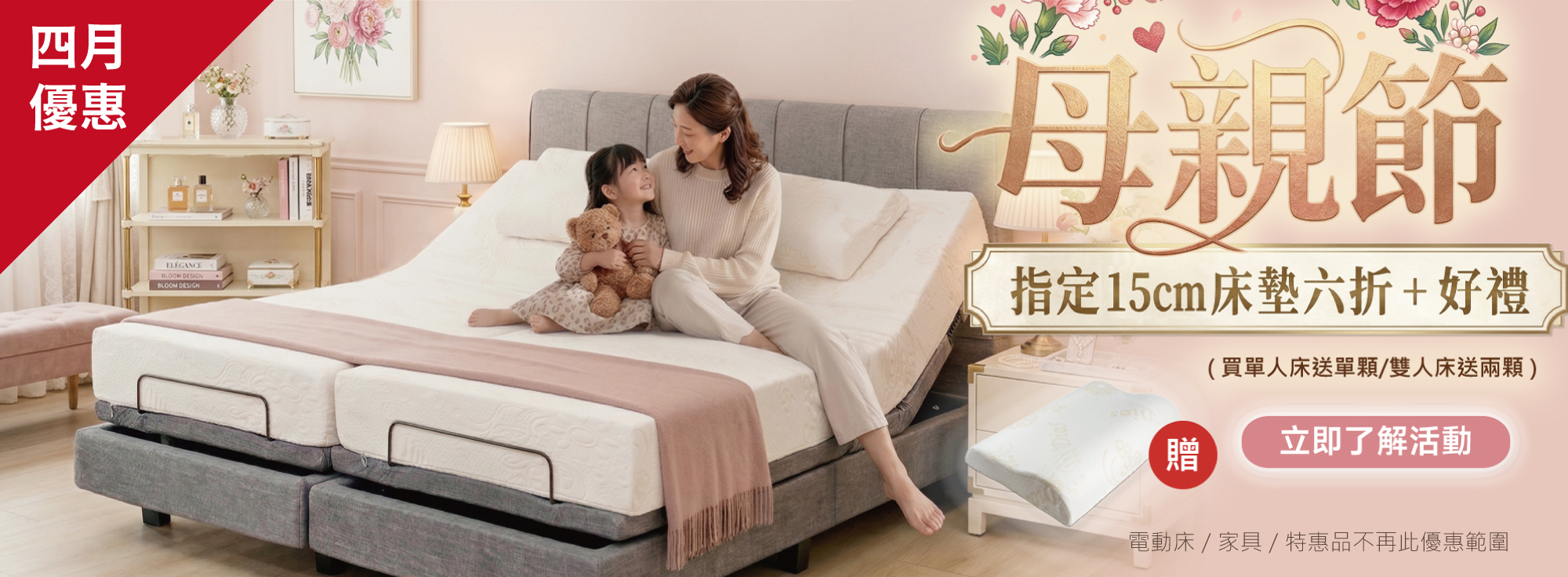 迪奧斯母親節優惠中