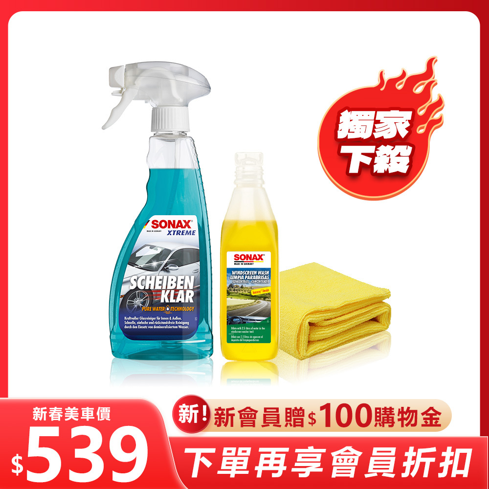 極致玻璃除油膜 不留痕 XTREME Glass Clear