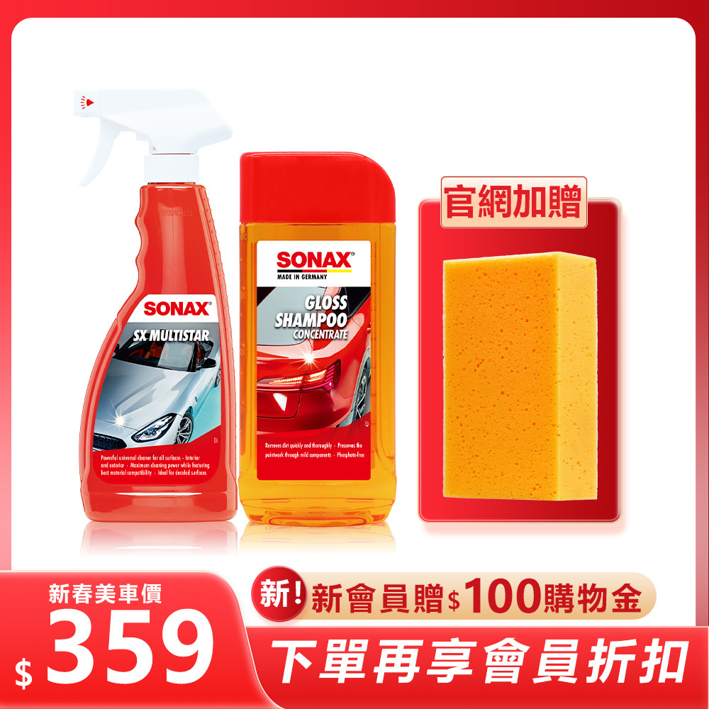 萬用清潔劑+光滑洗車精