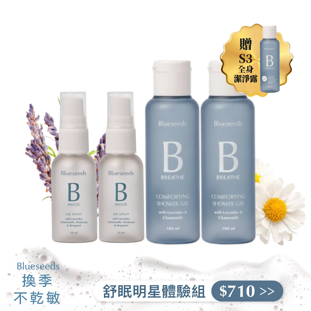【舒眠明星體驗組】舒眠空間香氛精油噴霧30mlx2+薰衣草洋甘菊舒緩沐浴露100mlx2
