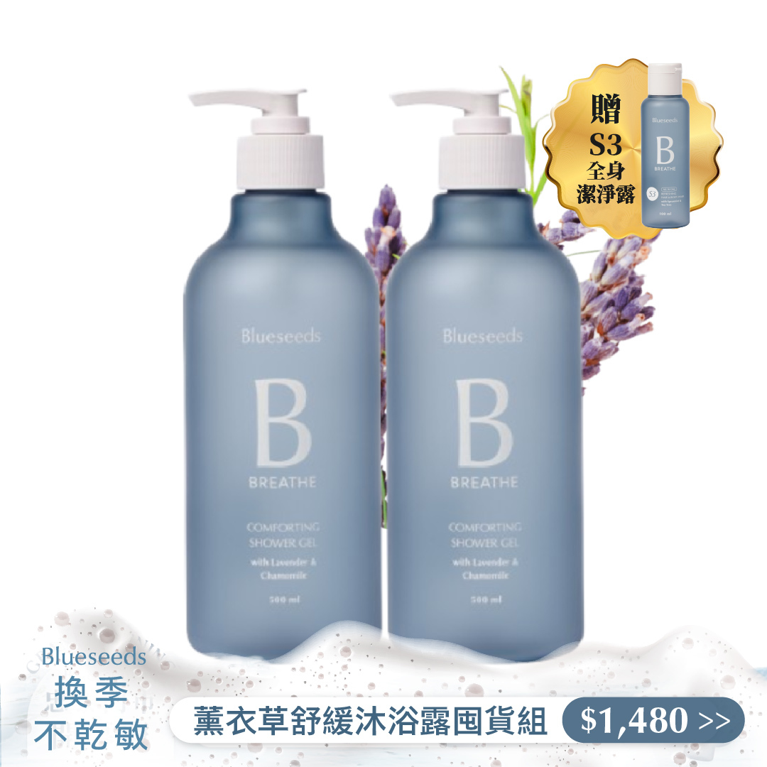 【薰衣草舒緩沐浴露囤貨組】薰衣草洋甘菊舒緩沐浴露 500ml x2入｜下單贈S3全身潔淨露100ml