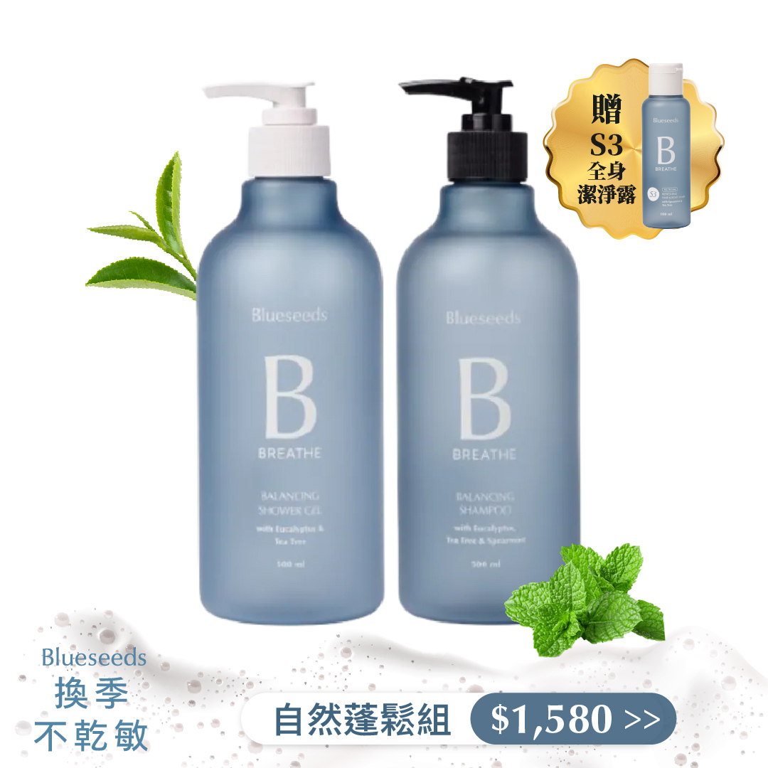 【自然蓬鬆組】尤加利葉茶樹均衡洗髮沐浴1+1組 (洗髮露 500ml+沐浴露500ml)｜下單贈S3全身潔淨露100ml