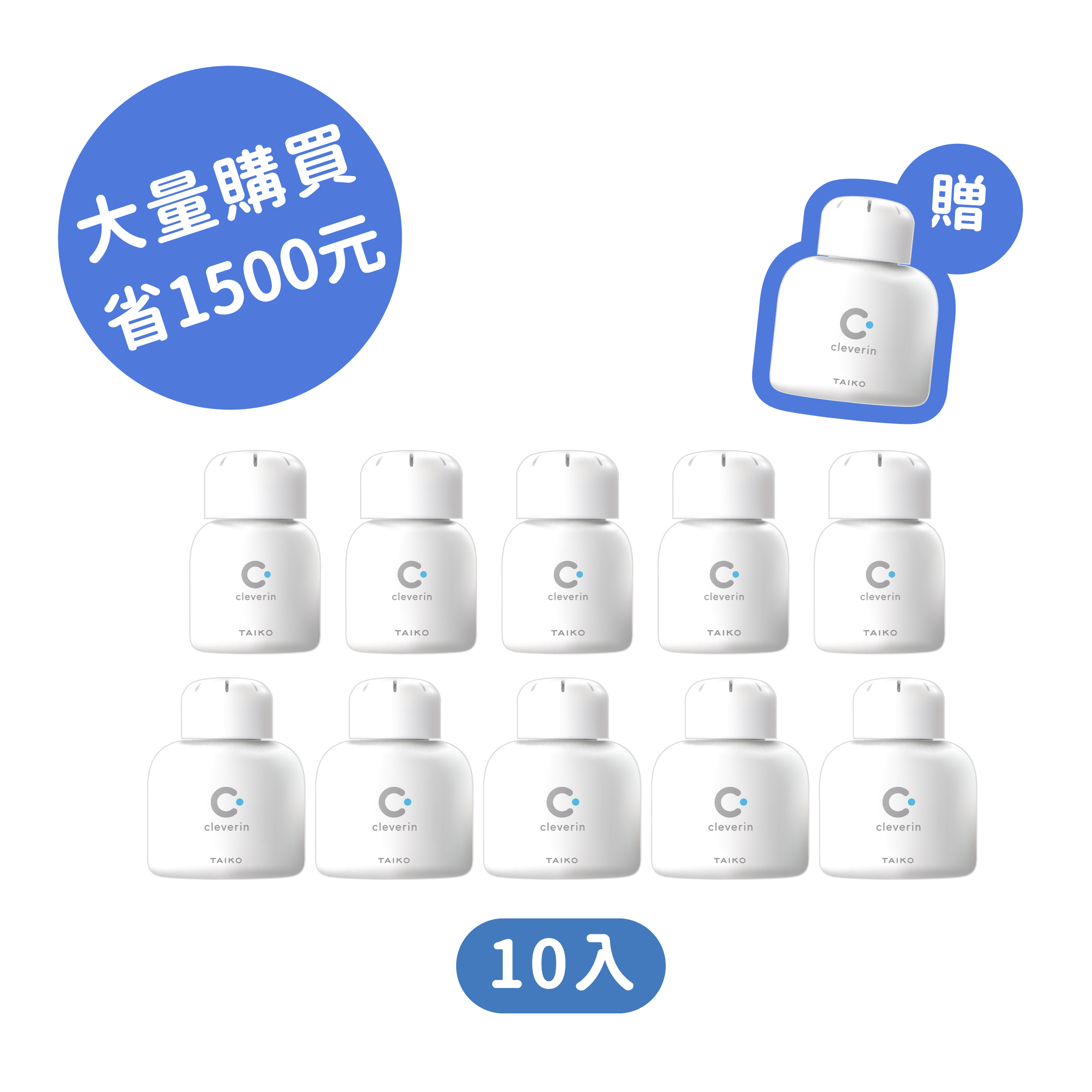 加護靈 經典瓶＋胖胖瓶超值組（買10贈1）⭐