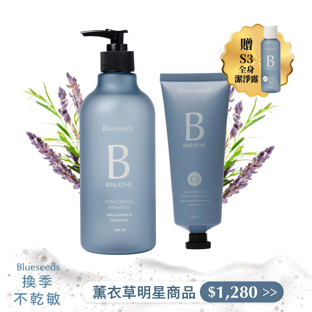 【明星商品】薰衣草洋甘菊舒緩洗髮露 500ml+C1薰衣草迷迭香乳油木果護髮素100mlx1｜下單贈S3全身潔淨露100ml