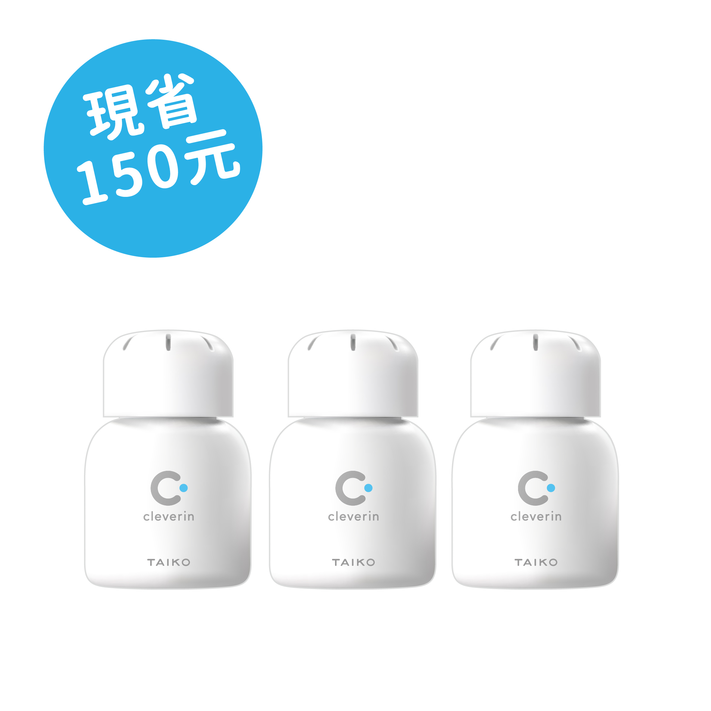 加護靈 經典瓶 三件組