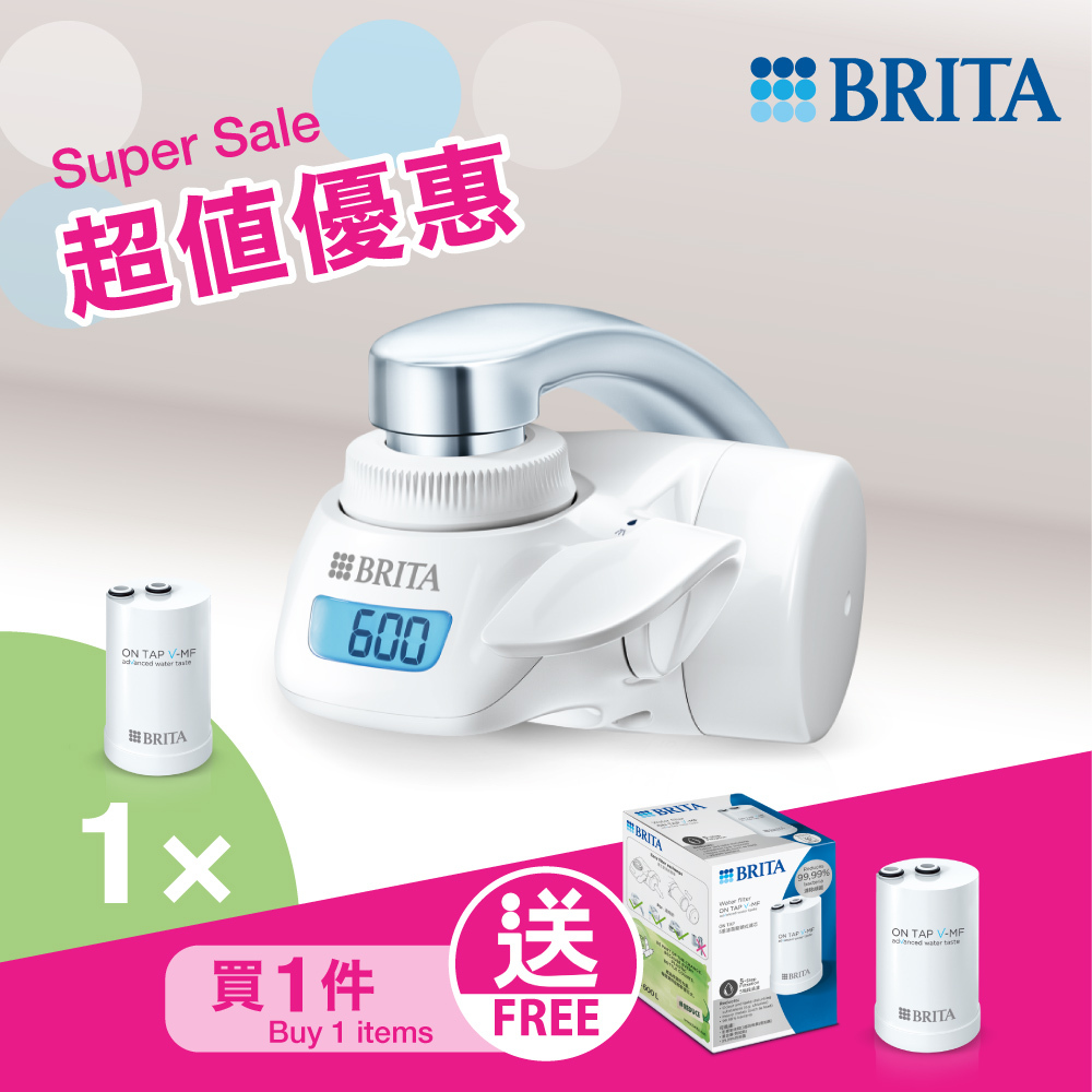 德國品牌BRITA On Tap 5重濾菌龍頭式濾水器 (內含1件濾芯) -1052079