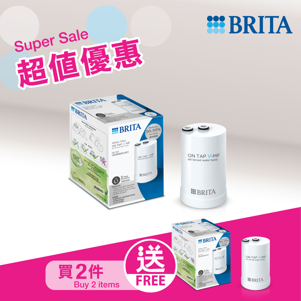 德國品牌BRITA 1件裝 On Tap 5重濾菌龍頭式濾水器濾芯 -1052405
