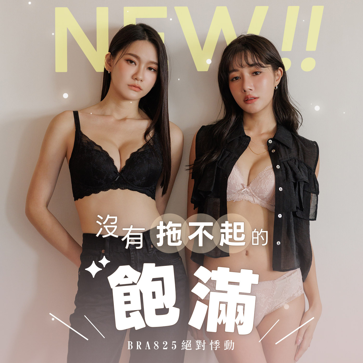 【4月新品解鎖🔓】由細碼到大罩杯都有｜｜11%OFF入手