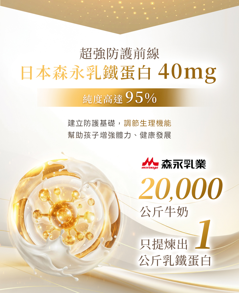 D&G Nutrition,D&G,乳鐵蛋白,初乳粉推薦,寶寶益生菌,免疫力,寶寶提升免疫力,初乳粉,無添加,天然,益生菌,寶寶一直感冒怎麼辦,腸胃保健,寶寶保健食品,維生素D,感冒,健康,寶寶便祕,排便順暢,流鼻水,鼻涕,托嬰,幼稚園,幼兒園,傳染