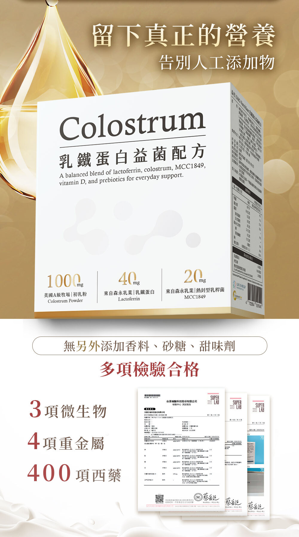 D&G Nutrition,D&G,乳鐵蛋白,初乳粉推薦,寶寶益生菌,免疫力,寶寶提升免疫力,初乳粉,無添加,天然,益生菌,寶寶一直感冒怎麼辦,腸胃保健,寶寶保健食品,維生素D,感冒,健康,寶寶便祕,排便順暢,流鼻水,鼻涕,托嬰,幼稚園,幼兒園,傳染