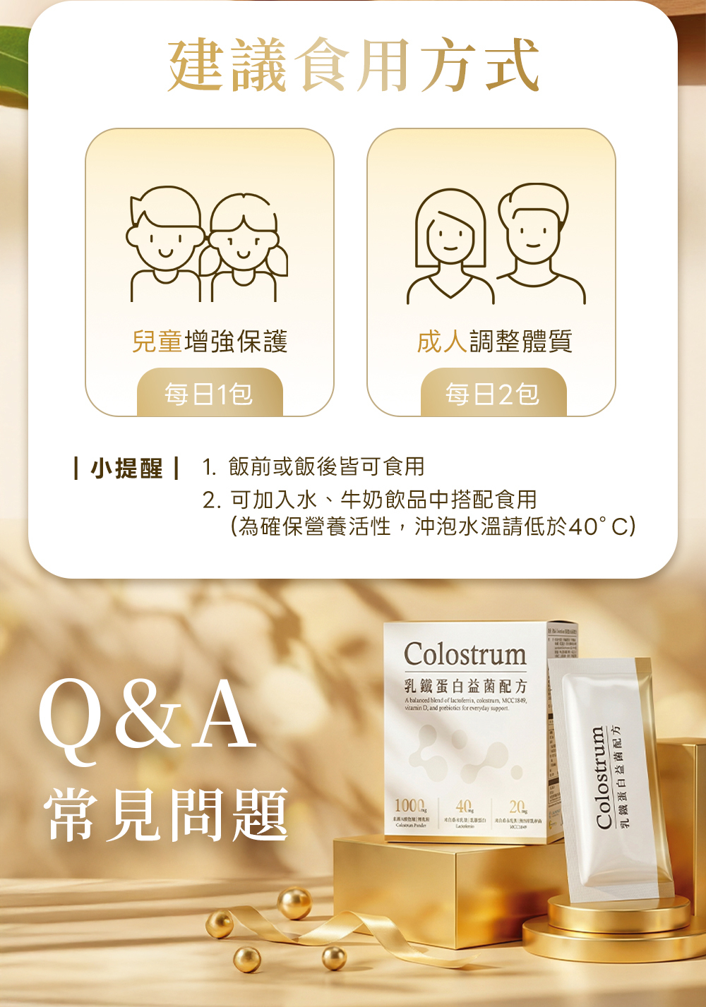 D&G Nutrition,D&G,乳鐵蛋白,初乳粉推薦,寶寶益生菌,免疫力,寶寶提升免疫力,初乳粉,無添加,天然,益生菌,寶寶一直感冒怎麼辦,腸胃保健,寶寶保健食品,維生素D,感冒,健康,寶寶便祕,排便順暢,流鼻水,鼻涕,托嬰,幼稚園,幼兒園,傳染