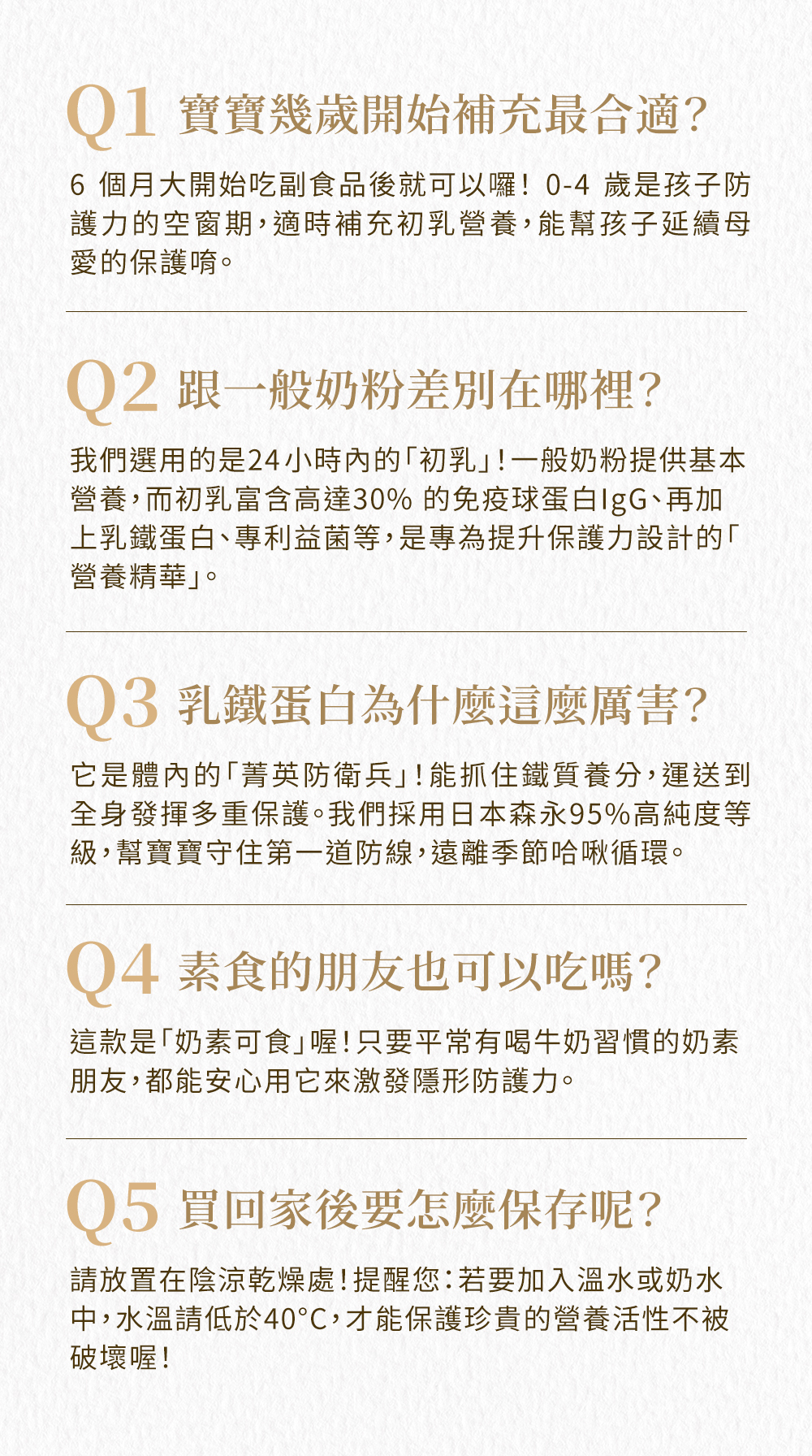 D&G Nutrition,D&G,乳鐵蛋白,初乳粉推薦,寶寶益生菌,免疫力,寶寶提升免疫力,初乳粉,無添加,天然,益生菌,寶寶一直感冒怎麼辦,腸胃保健,寶寶保健食品,維生素D,感冒,健康,寶寶便祕,排便順暢,流鼻水,鼻涕,托嬰,幼稚園,幼兒園,傳染