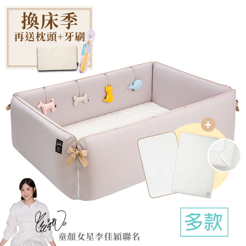 保潔替換組｜gunite 第三代落地式沙發嬰兒陪睡床0-6歲(含保潔墊+床單)｜多款可選