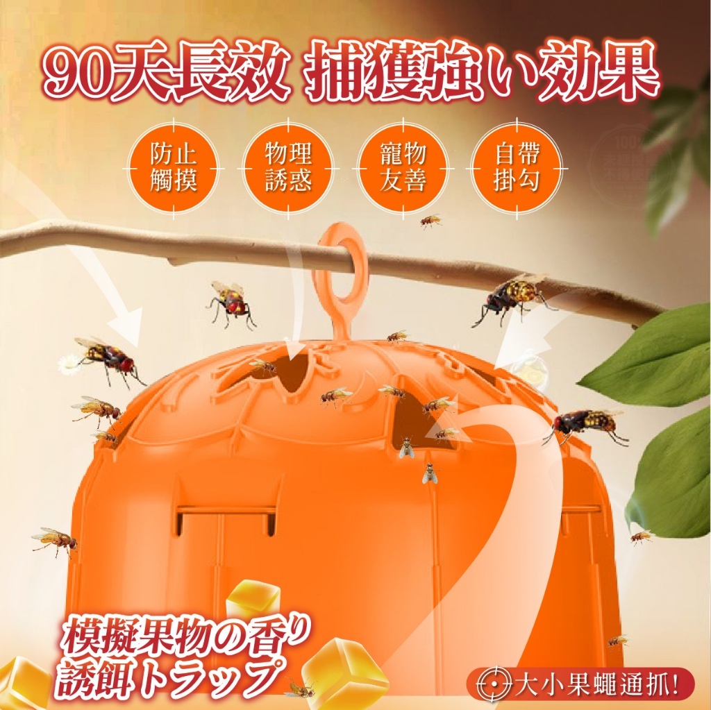 果蠅剋星強力沾黏誘捕器 (1入/盒)
