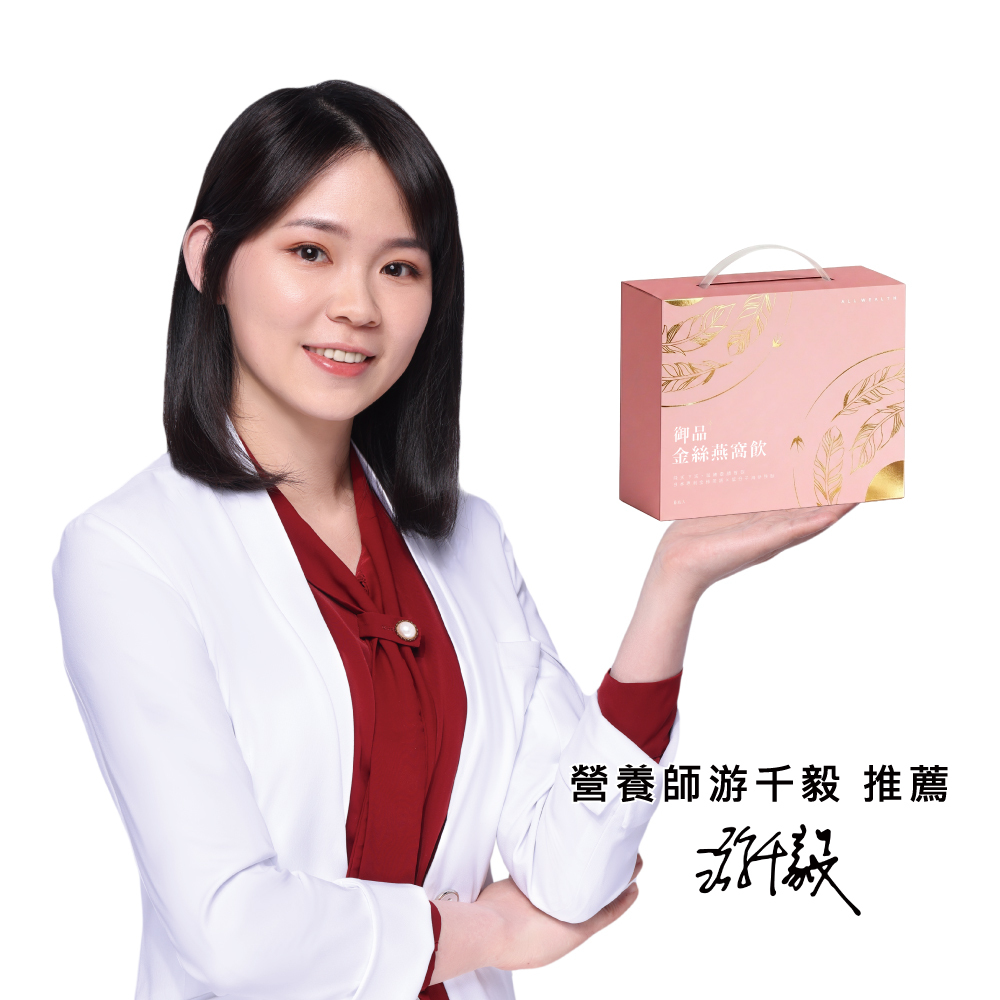 【買3送1】御品金絲燕窩飲