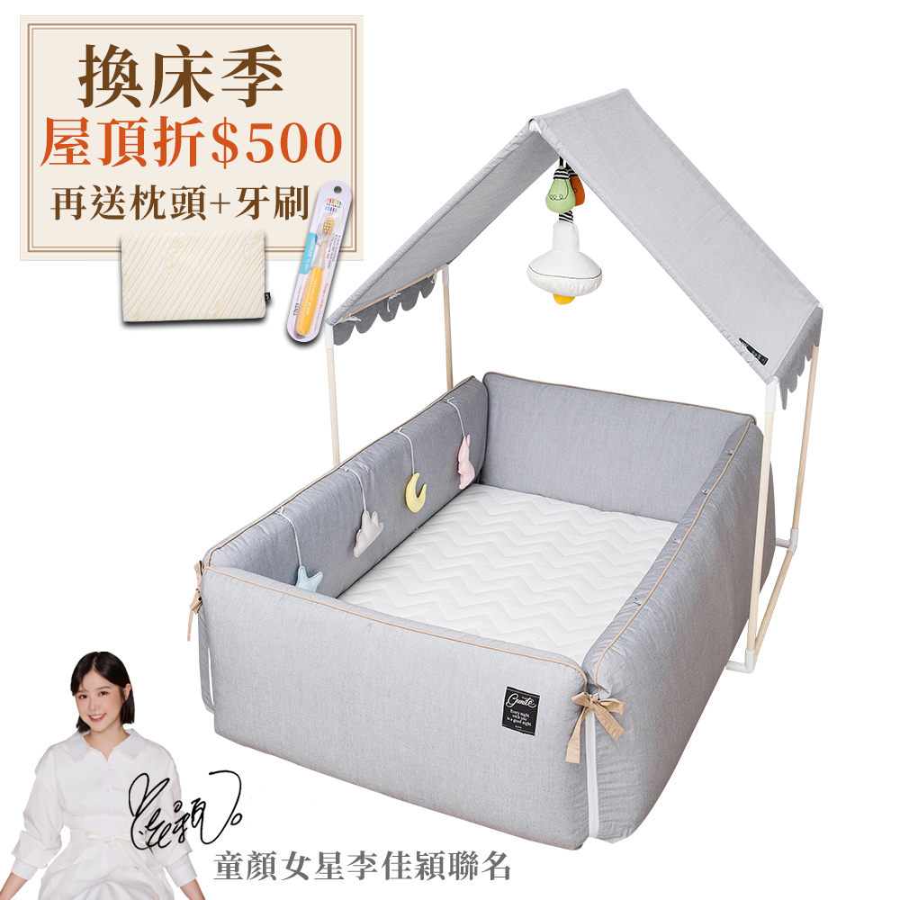 gunite第三代落地式沙發嬰兒陪睡床0-6歲+屋頂組｜北歐灰