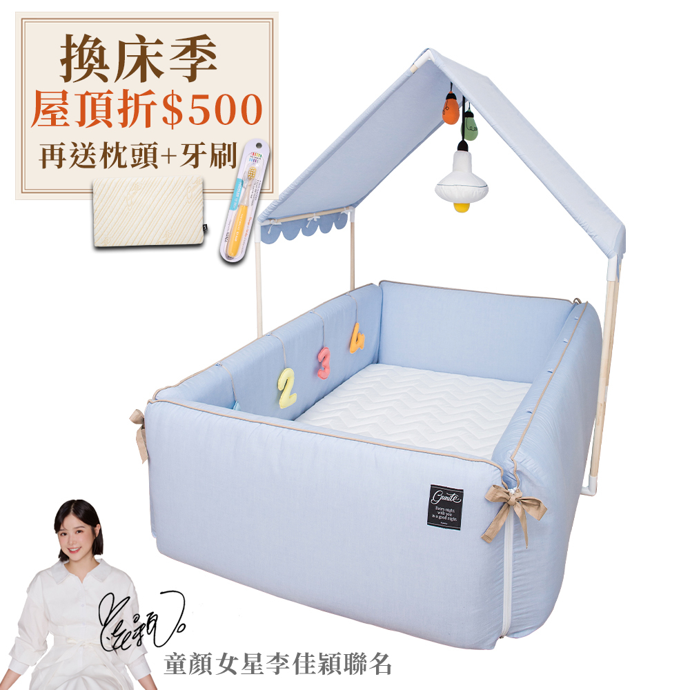 gunite 第三代落地式沙發嬰兒陪睡床0-6歲+屋頂組｜丹麥藍