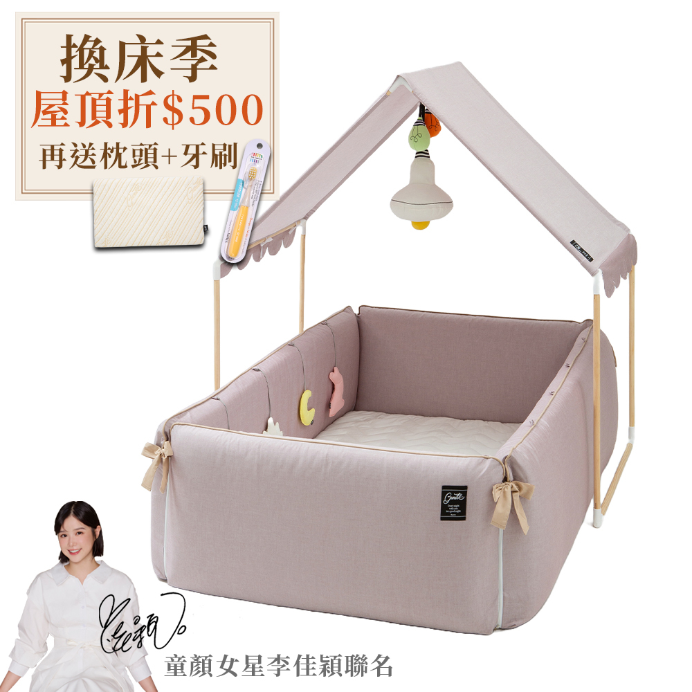 gunite第三代落地式沙發嬰兒陪睡床0-6歲+屋頂組｜雅典藕