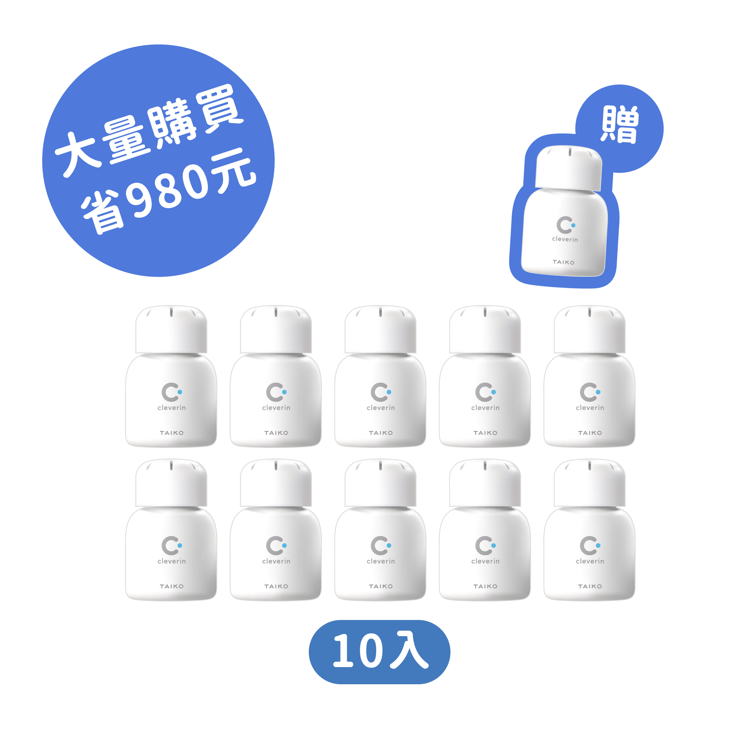 加護靈 經典瓶超值組（買10贈1）⭐