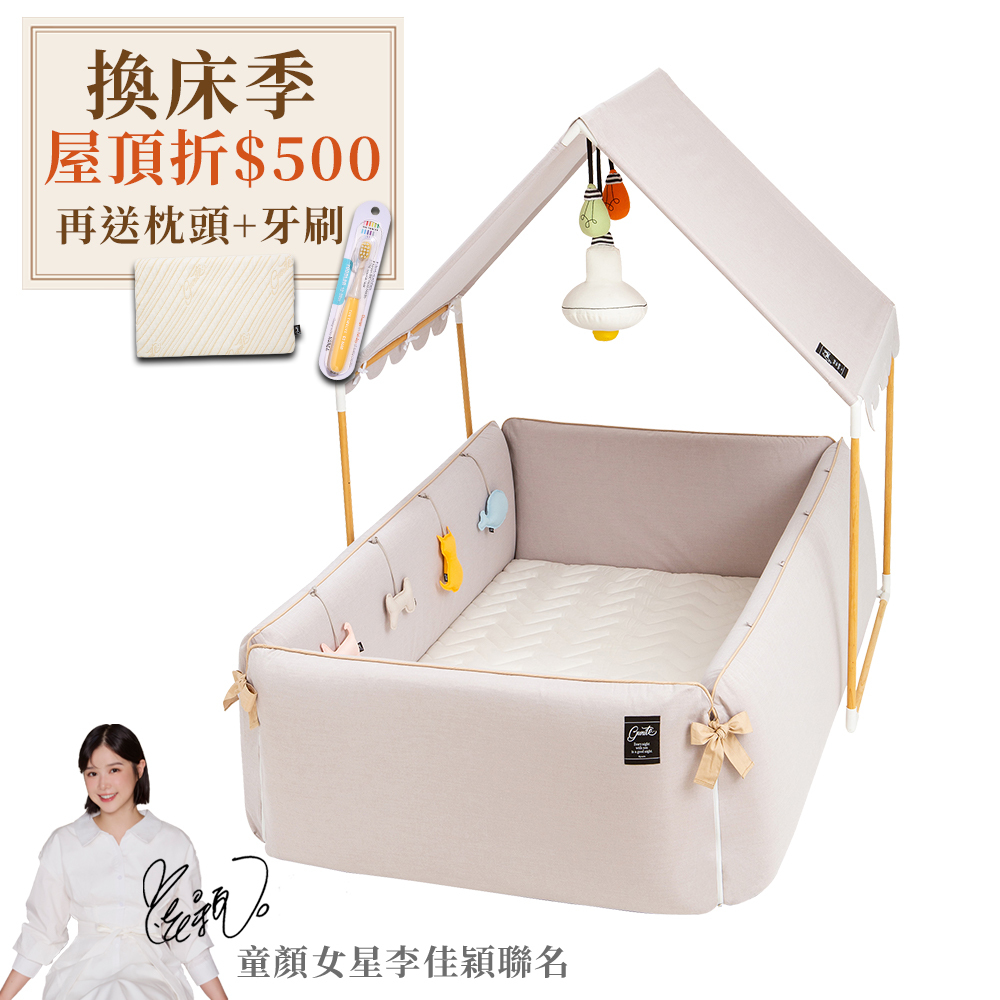 gunite 第三代落地式沙發嬰兒陪睡床0-6歲+屋頂組｜米蘭卡
