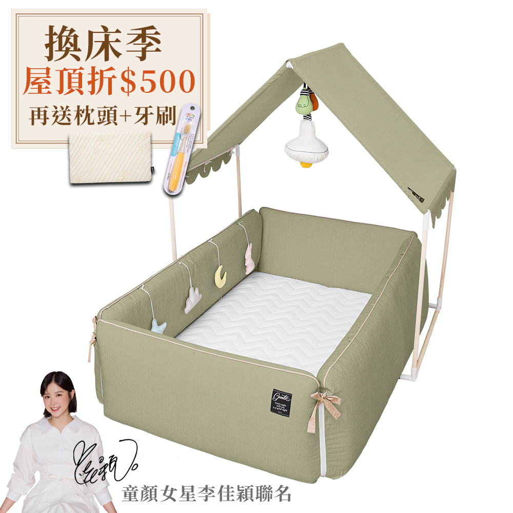 gunite 第三代落地式沙發嬰兒陪睡床0-6歲+屋頂組｜瑞典綠