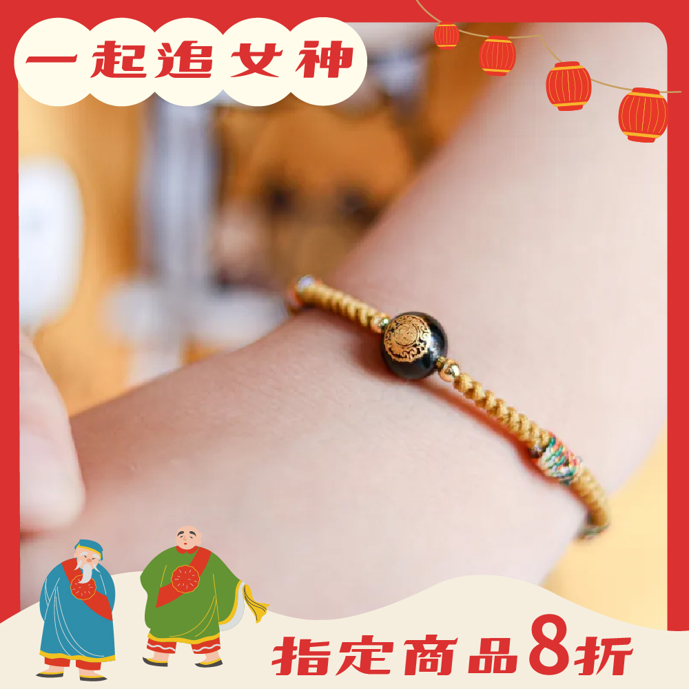 富貴寶寶金│兒童款│五色守護平安手繩│富貴│轉好運│媽祖賜福平安【鎮瀾宮×天后】