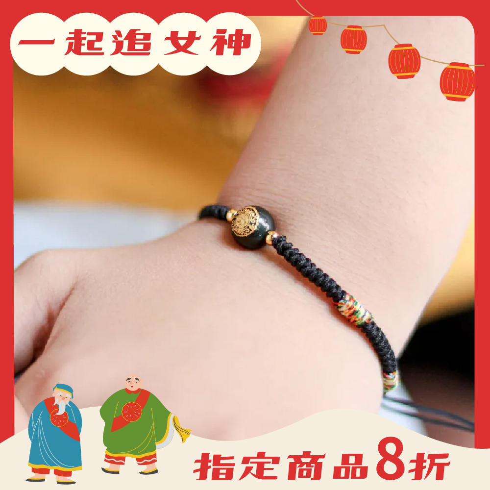 避邪寶寶黑│兒童款│五色守護平安手繩│避邪│化煞│媽祖賜福平安【鎮瀾宮×天后】