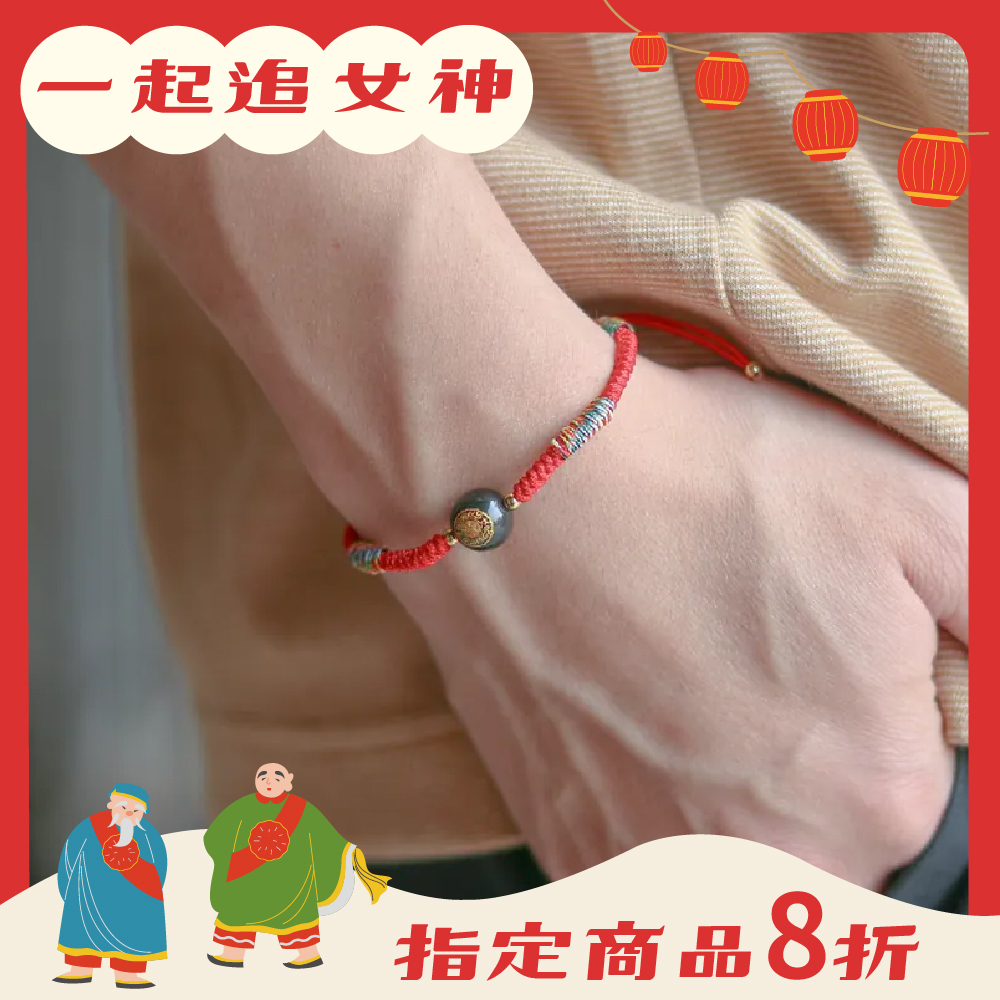桃花姻緣紅 │五色守護平安繩│愛情│媽祖賜福【鎮瀾宮 x 天后 】