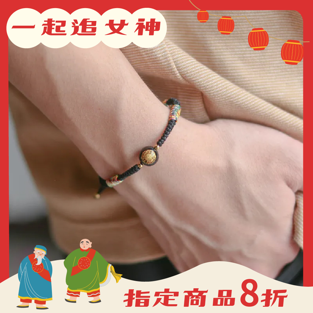 擋煞避邪黑│五色守護平安繩│擋煞│媽祖賜福【鎮瀾宮 x 天后 】