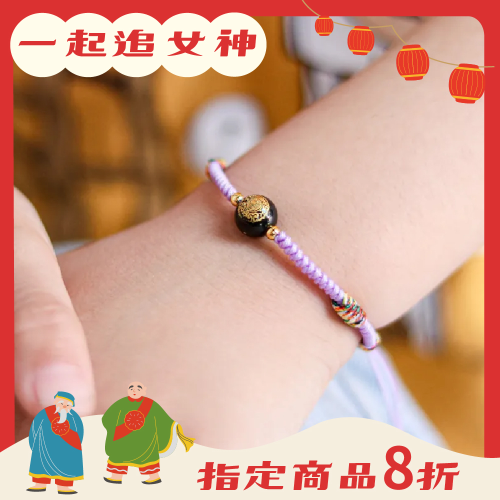 智慧寶寶紫│兒童款│五色守護平安手繩│開智慧│人緣 │ 媽祖賜福平安【鎮瀾宮 x 天后 】
