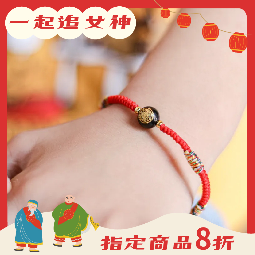 活力寶寶紅│兒童款│五色守護平安手繩│親和力│提升個人魅力│媽祖賜福平安【鎮瀾宮×天后】